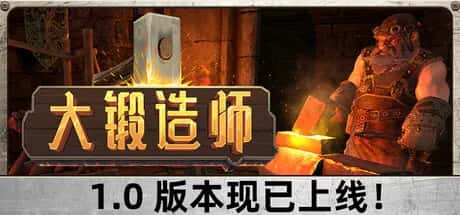 大锻造师 Medieval Crafter Black特殊互动ith 中文版