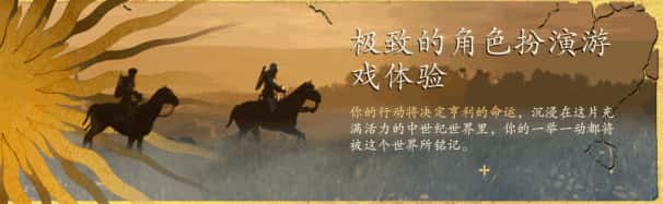 天国：拯救2 – 黄金版 Kingdom Come: Deliverance II – Gold Edition 全DLC中文版封面