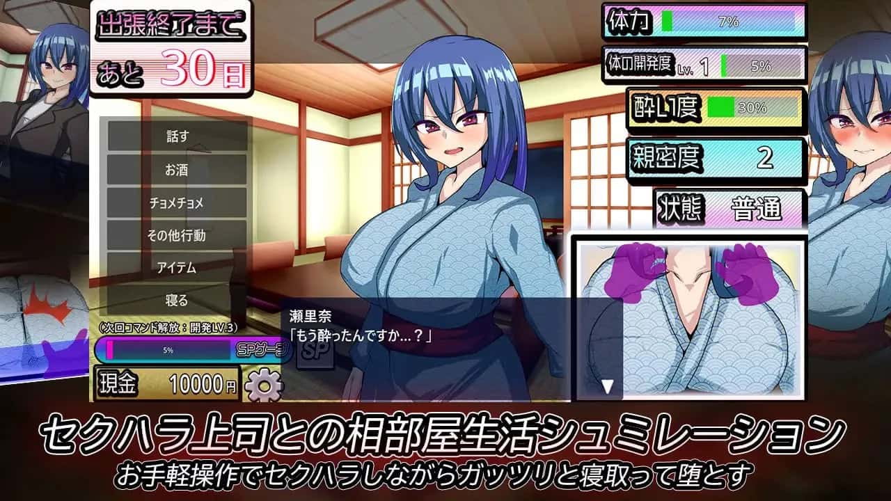与刚交往的新入职员工前往温泉旅馆出差 精翻 版