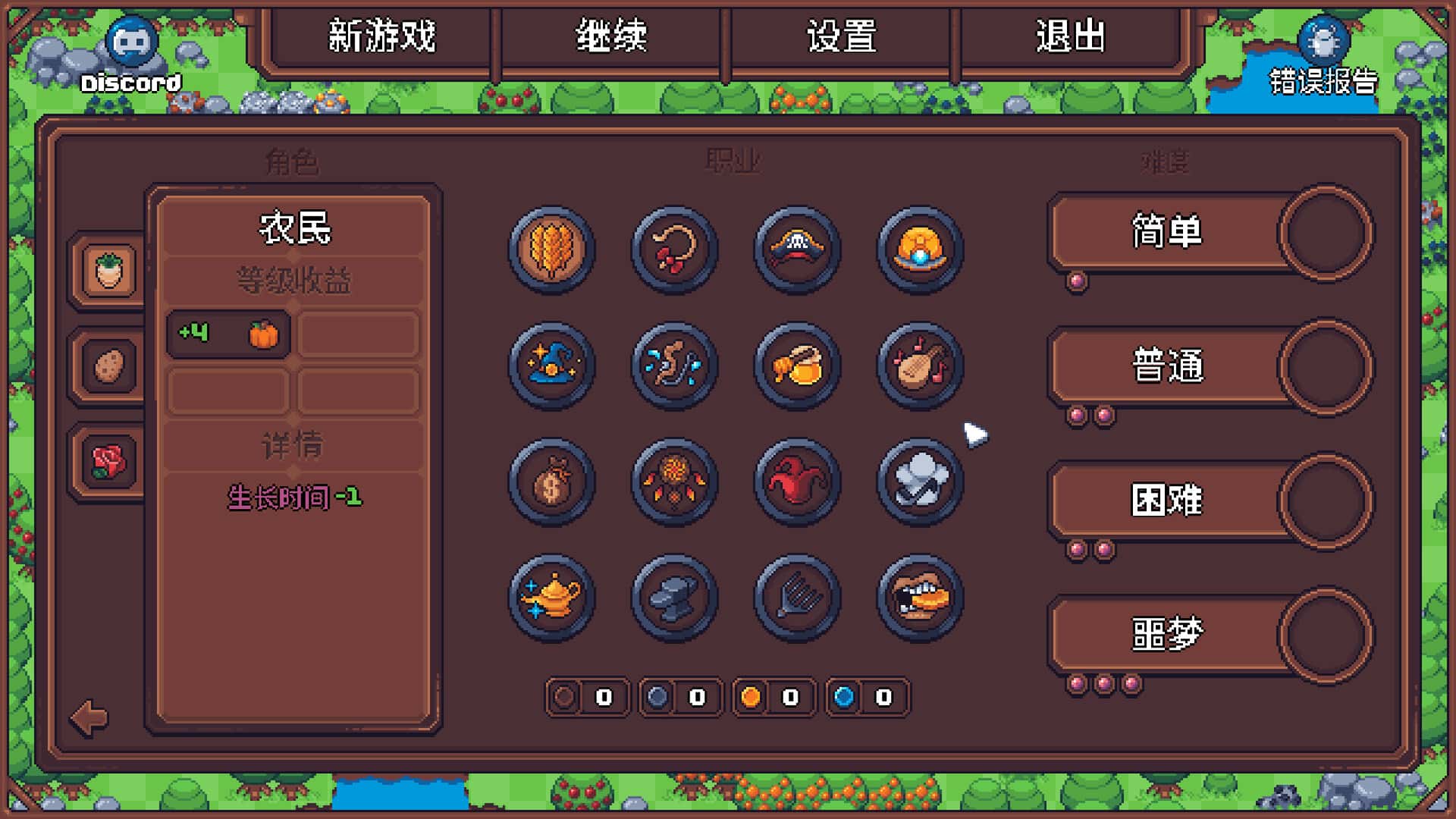 游戏截图6